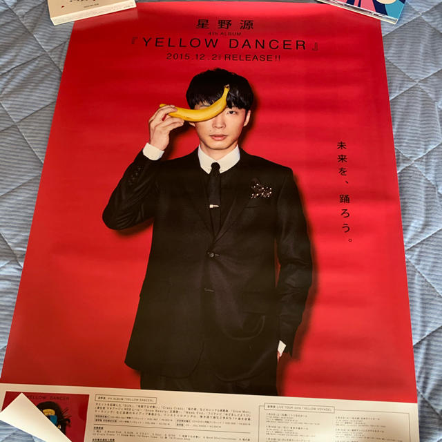星野源 ポスター エンタメ/ホビーのタレントグッズ(ミュージシャン)の商品写真