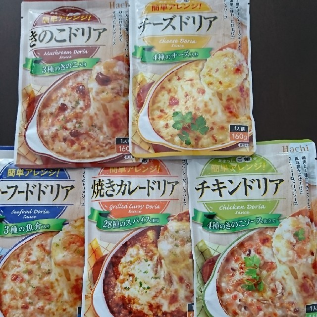 ドリアソース☆５袋セット 食品/飲料/酒の加工食品(レトルト食品)の商品写真