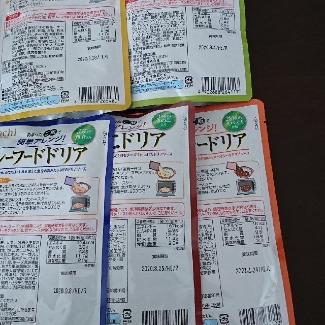 ドリアソース☆５袋セット 食品/飲料/酒の加工食品(レトルト食品)の商品写真