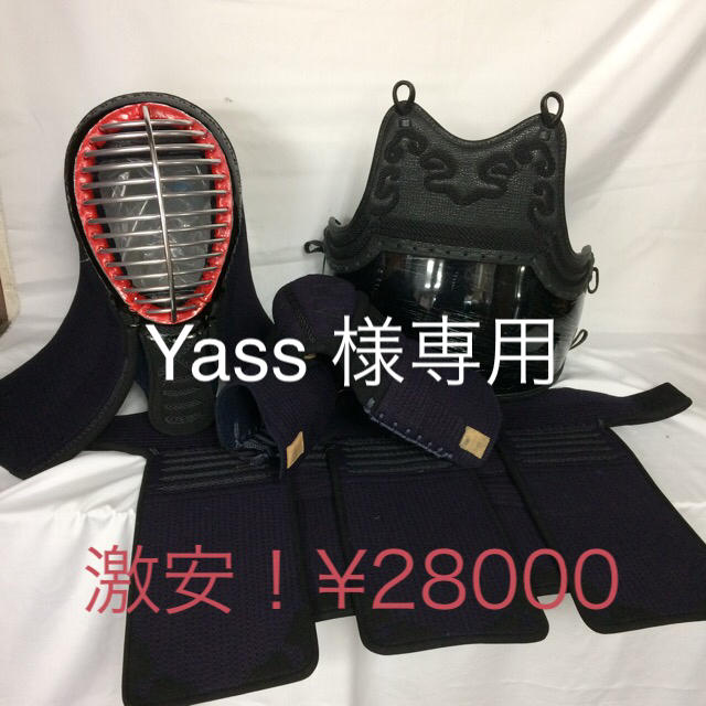 ６ミリ剣道防具一式 【史上最も激安】 14280円 -日本