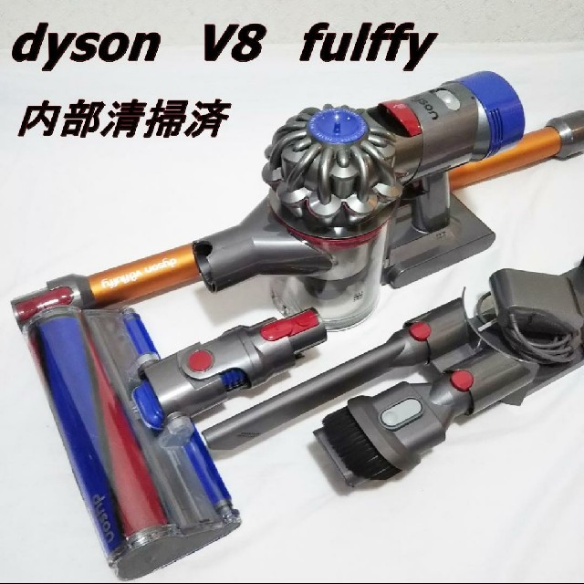 Dyson ダイソン  V8 fluffy  #a16