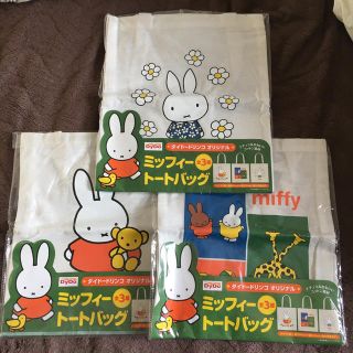 【新品】ミッフィーエコバック(エコバッグ)