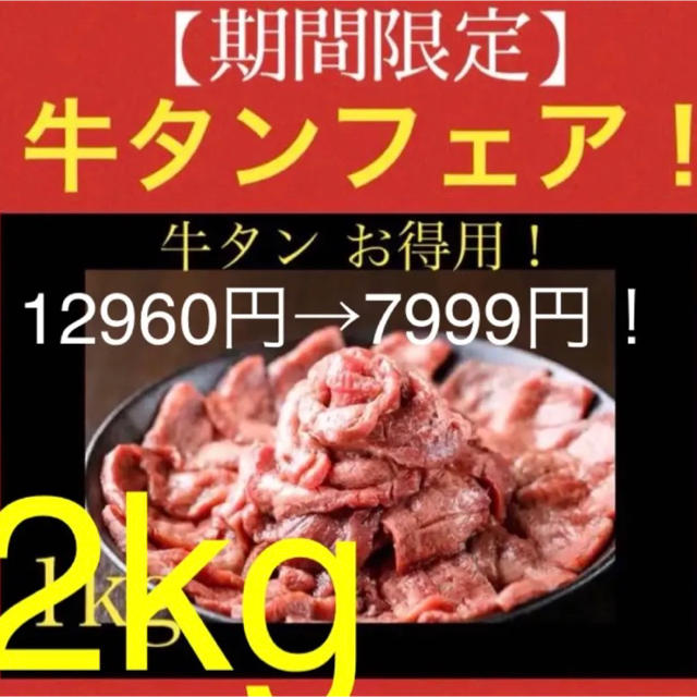 カレー【送料込み！】仙台 牛タン 2kg 大容量！ 牛タンフェア！500食完売！