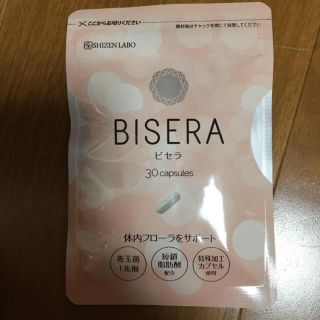 【未開封】ビセラ 1袋 30粒(ダイエット食品)