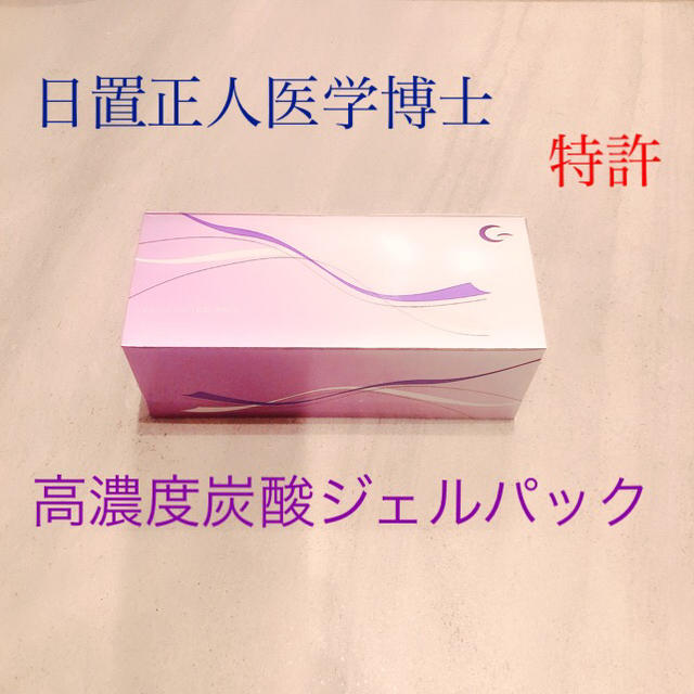 炭酸パック グレースアイコ 1箱10回分の通販 by Lita's shop|ラクマ