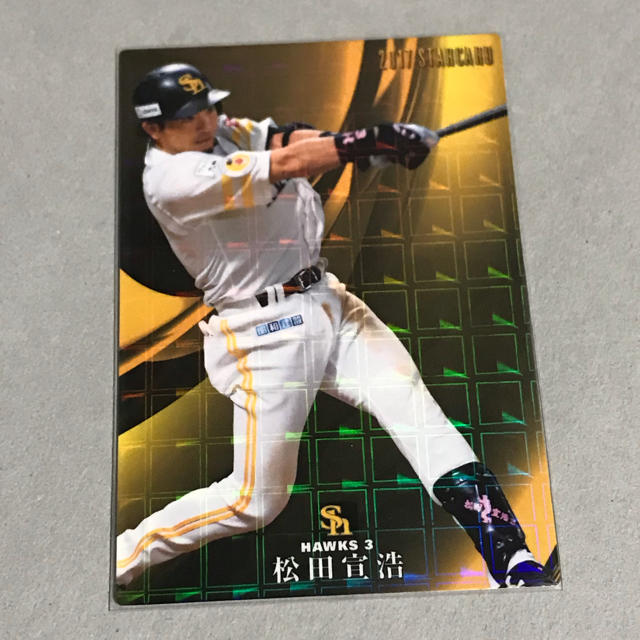 ホークス、カード エンタメ/ホビーのタレントグッズ(スポーツ選手)の商品写真