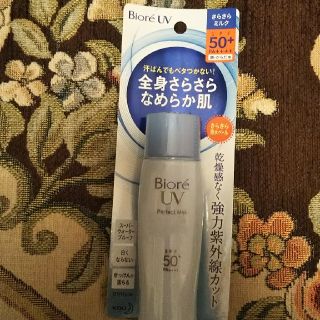 カオウ(花王)のビオレUVSPF50＋PA＋＋＋＋(日焼け止め/サンオイル)