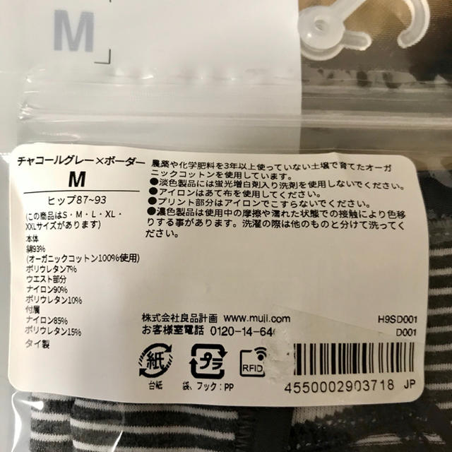 MUJI (無印良品)(ムジルシリョウヒン)の無印良品オーガニックコットン混ストレッチミディショーツ /2枚　婦人M レディースの下着/アンダーウェア(ショーツ)の商品写真