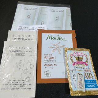 メルヴィータ(Melvita)の化粧品　サンプルセット(サンプル/トライアルキット)