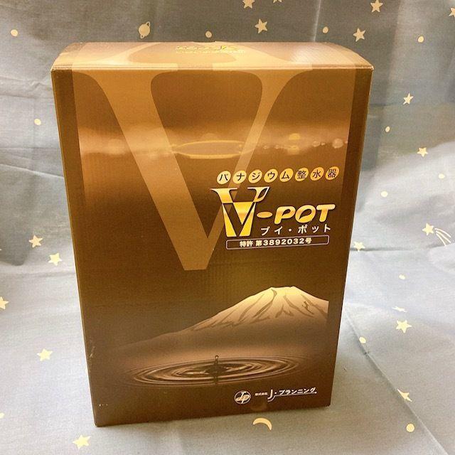 【ポット型整水器】バナジウム整水器　V-POT ブイ・ポット　1.5L