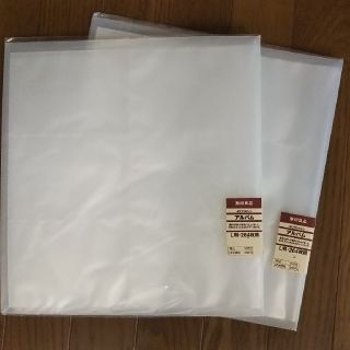 ムジルシリョウヒン(MUJI (無印良品))の無印良品 アルバム L判 264枚 ２冊セット(アルバム)