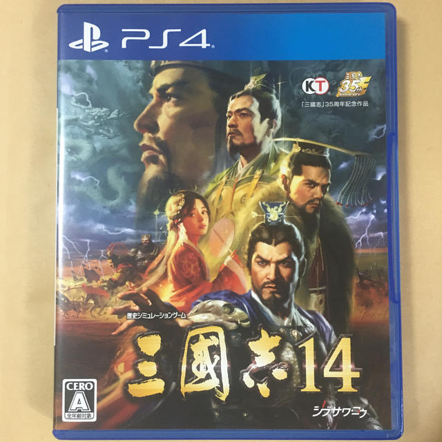 三國志14 PS4 - 家庭用ゲームソフト