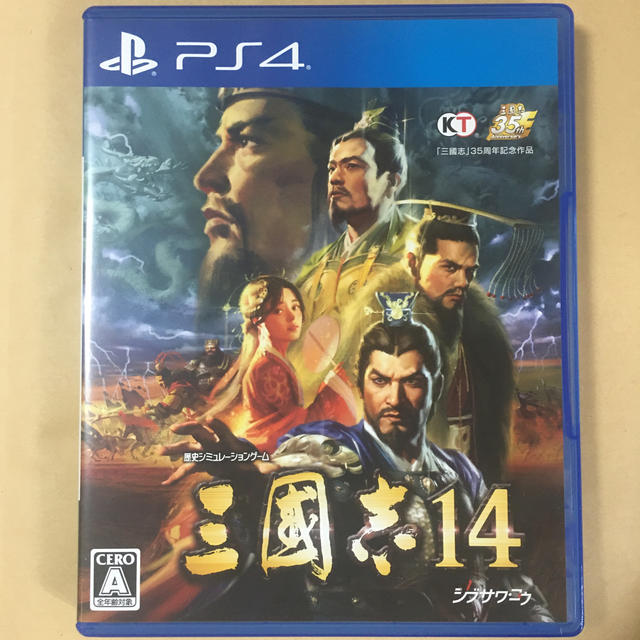 PS4ゲームソフト 三國志14