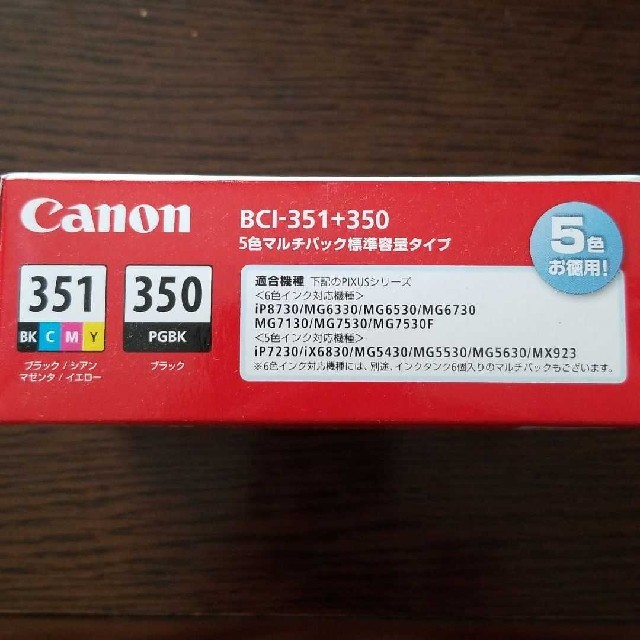 値下げ‼️Canon 純正品 インク  GY7本  BK2本