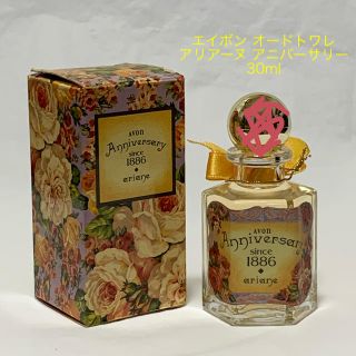 エイボン(AVON)のAVON エイボン オードトワレ アリアーヌ アニバーサリー 30ml 香水(香水(女性用))