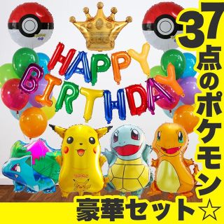 誕生日の飾り ポケモンバルーンセット 壁面いっぱいのバルーンで豪華にパーティー の通販 ラクマ