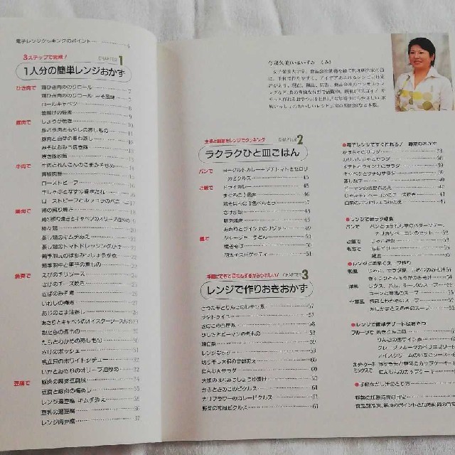 電子レンジ料理 エンタメ/ホビーの本(料理/グルメ)の商品写真