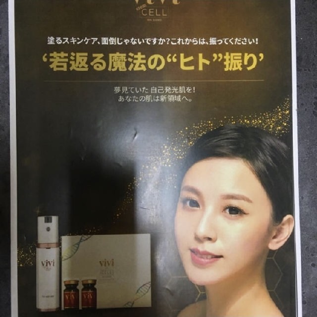 stemcellvivi®︎ヒト幹細胞培養液20%+エアスプレーセットコスメ/美容