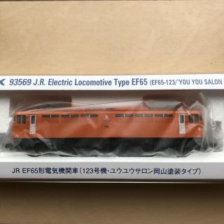 タカラトミー(Takara Tomy)の★新品・限定品★  TOMIX 93569 EF65 ユウユウサロン岡山塗装(鉄道模型)