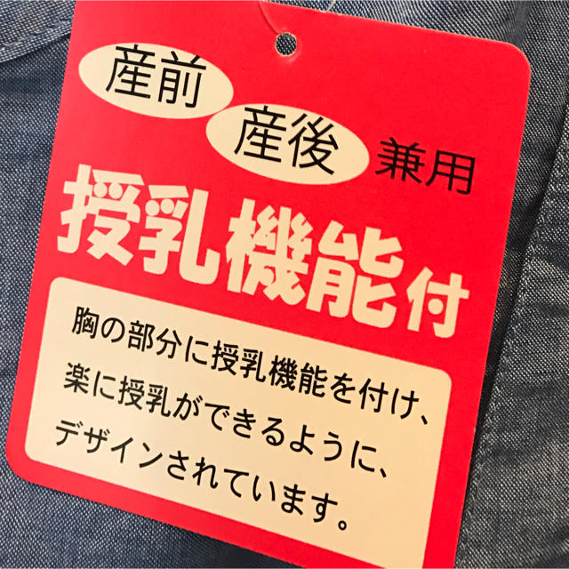 西松屋(ニシマツヤ)の授乳服 (産前産後)西松屋 キッズ/ベビー/マタニティのマタニティ(マタニティトップス)の商品写真