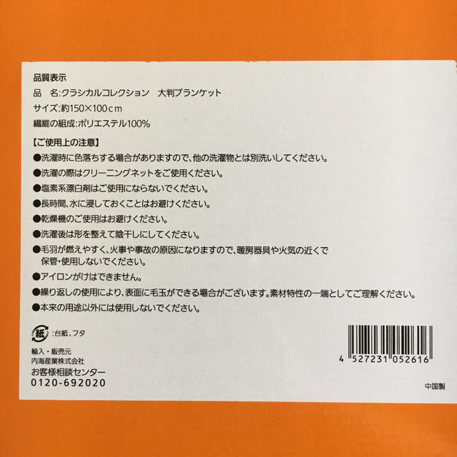 【新品】大判ブランケット インテリア/住まい/日用品の寝具(その他)の商品写真