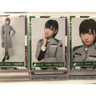 ケヤキザカフォーティーシックス(欅坂46(けやき坂46))の欅坂46 志田愛佳3枚セット生写真(アイドルグッズ)