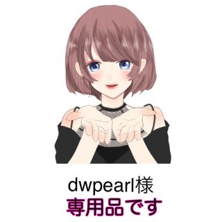 ジルスチュアート(JILLSTUART)のdwpearl様専用です(その他)