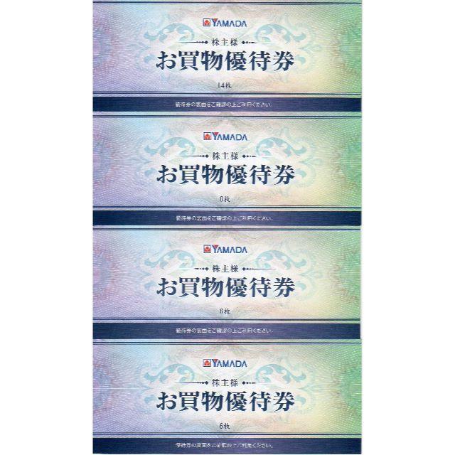 ヤマダ電機 株主優待 16000円分 2020年12月31日まで - その他