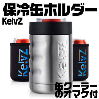 コールマン(Coleman)の在庫一掃セール！ 新品 KelyZ 保冷 ステンレス 缶ホルダー おまけ付き(食器)