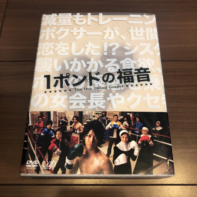 Johnny S 1ポンドの福音 Dvd Box 5枚組 Kat Tun 亀梨和也 Dvdの通販 By Yuri S Shop ジャニーズならラクマ Johnny S 1ポンドの福音 Dvd Box 5枚組 Kat Tun 亀梨和也 Dvdの通販 By Yuri S Shop ジャニーズならラクマ