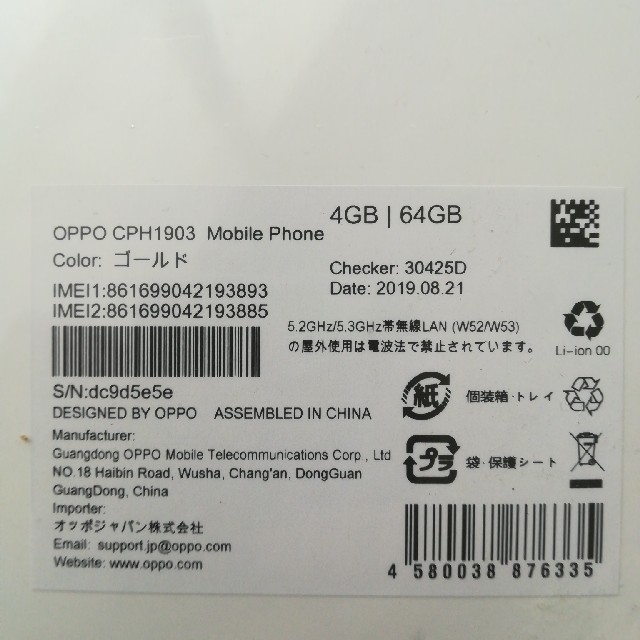 OPPO CPH 1903　AX7  4GB/64GB　ゴールドスマートフォン本体