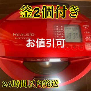 シャープ(SHARP)のりんご様専用   ヘルシオ  ホットクック   水なし鍋  レッド(調理機器)