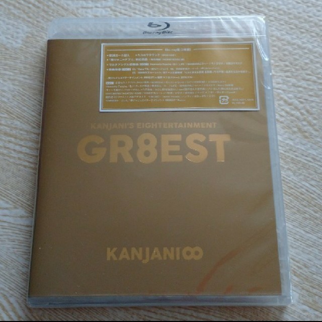 【専用】関ジャニ’s　エイターテインメント　GR8EST Blu-ray