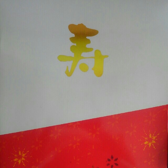 還暦の赤いちゃんちゃんこ エンタメ/ホビーのコスプレ(衣装一式)の商品写真