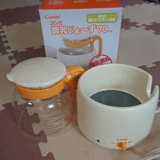 コンビ(combi)のCombi 調乳じょ～ず70HW(離乳食調理器具)