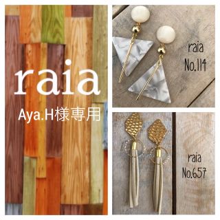 Aya.H様専用♡金属イヤリング(ピアス)