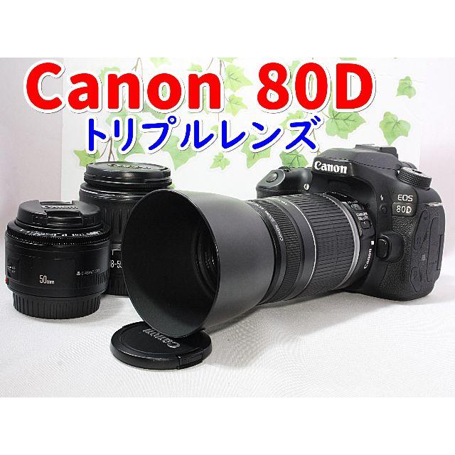 Canon - asukajyunya❤️キャノン EOS 80Dトリプルレンズセット❤️