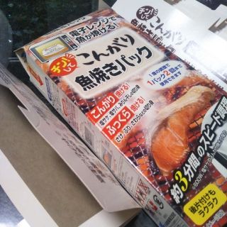 コバヤシセイヤク(小林製薬)のチン！して　こんがり魚焼きパック８個(調理道具/製菓道具)