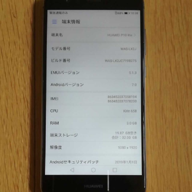 Android Huawei P10 Lite Black 32 Gb Simフリー Jcom の通販 By Kinene アンドロイドならラクマ