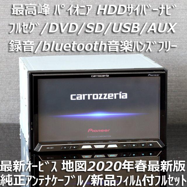 carrozzeria AVIC-ZH77 サイバーナビ オービス