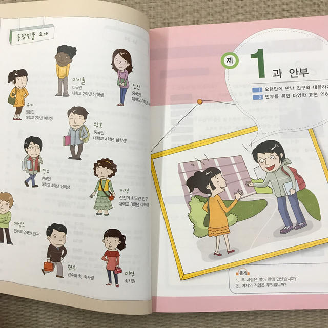 易しく学ぶ韓国語会話　中級1  エンタメ/ホビーの本(語学/参考書)の商品写真