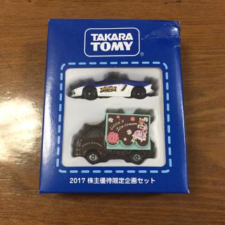 タカラトミー(Takara Tomy)のタカラトミー 2017 株主優待限定企画セット(ミニカー)