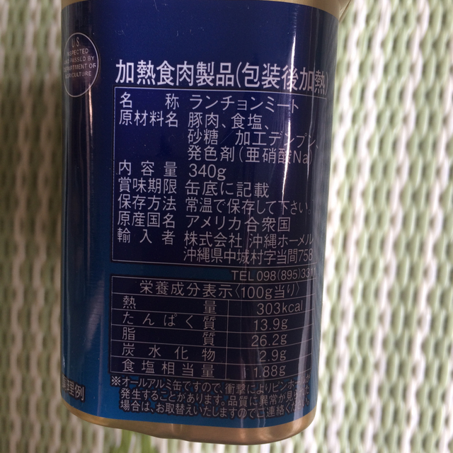 ゆにゆに様専用 スパム減塩　340g×7缶 食品/飲料/酒の加工食品(缶詰/瓶詰)の商品写真