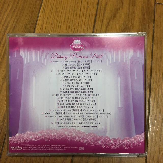 Disney ディズニープリンセスベストcdの通販 By ひとみん S Shop ディズニーならラクマ