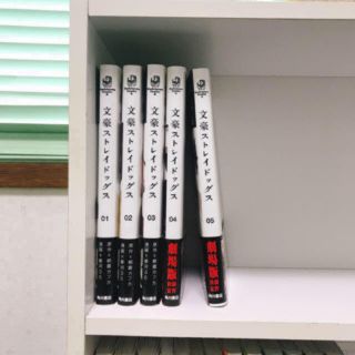 カドカワショテン(角川書店)の文豪ストレイドッグス  1巻〜5巻　まとめ売り(少年漫画)