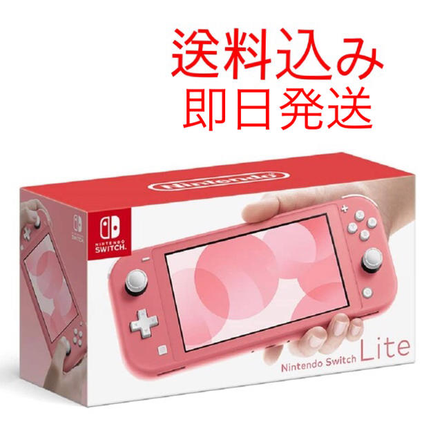 Nintendo Switch(ニンテンドースイッチ)のNintendo Switch lite コーラル エンタメ/ホビーのゲームソフト/ゲーム機本体(家庭用ゲーム機本体)の商品写真