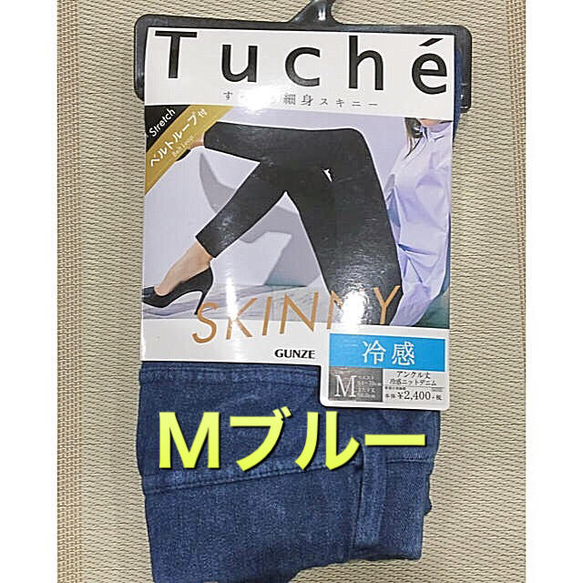 GUNZE(グンゼ)のグンゼTuche冷感ニットデニム スキニーストレッチレギパン・ アンクル丈Ｍ レディースのパンツ(スキニーパンツ)の商品写真