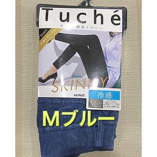 グンゼ(GUNZE)のグンゼTuche冷感ニットデニム スキニーストレッチレギパン・ アンクル丈Ｍ(スキニーパンツ)