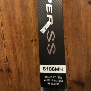 シマノ(SHIMANO)のコルトスナイパー  SS S106MH フック工房N.A様(ロッド)