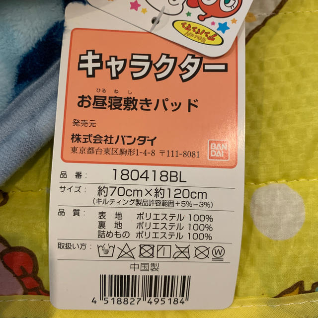 アンパンマン(アンパンマン)のアンパンマン　お昼寝敷きパッド　オムツ替えシーツ　あんぱんまん キッズ/ベビー/マタニティの寝具/家具(敷パッド)の商品写真